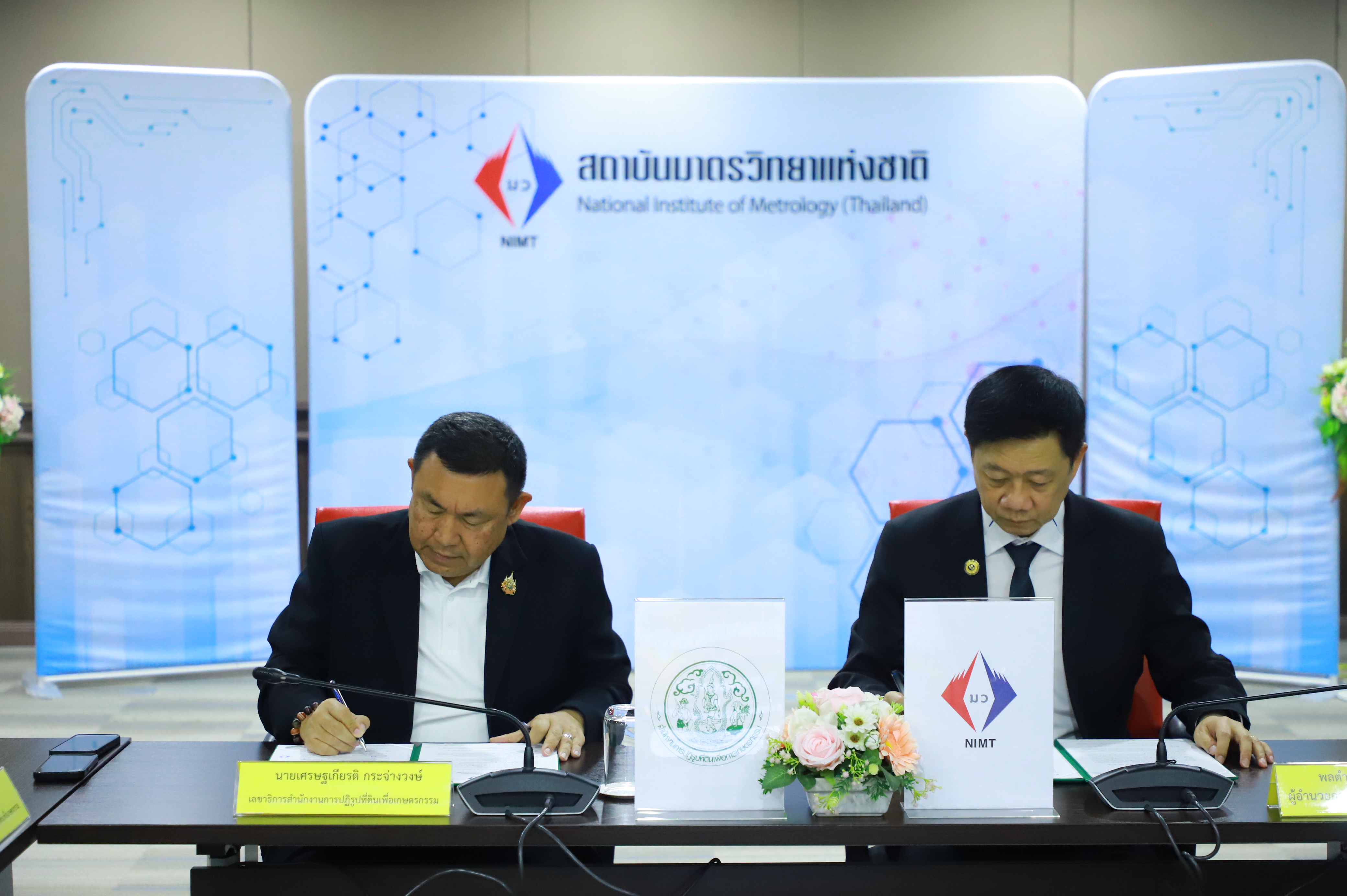 title - ส.ป.ก. และ มว. ร่วมลงนาม MOU รุกพัฒนาเทคโนโลยีเกษตร เสริมศักยภาพเกษตรกรในเขตปฏิรูปที่ดินสู่สากล